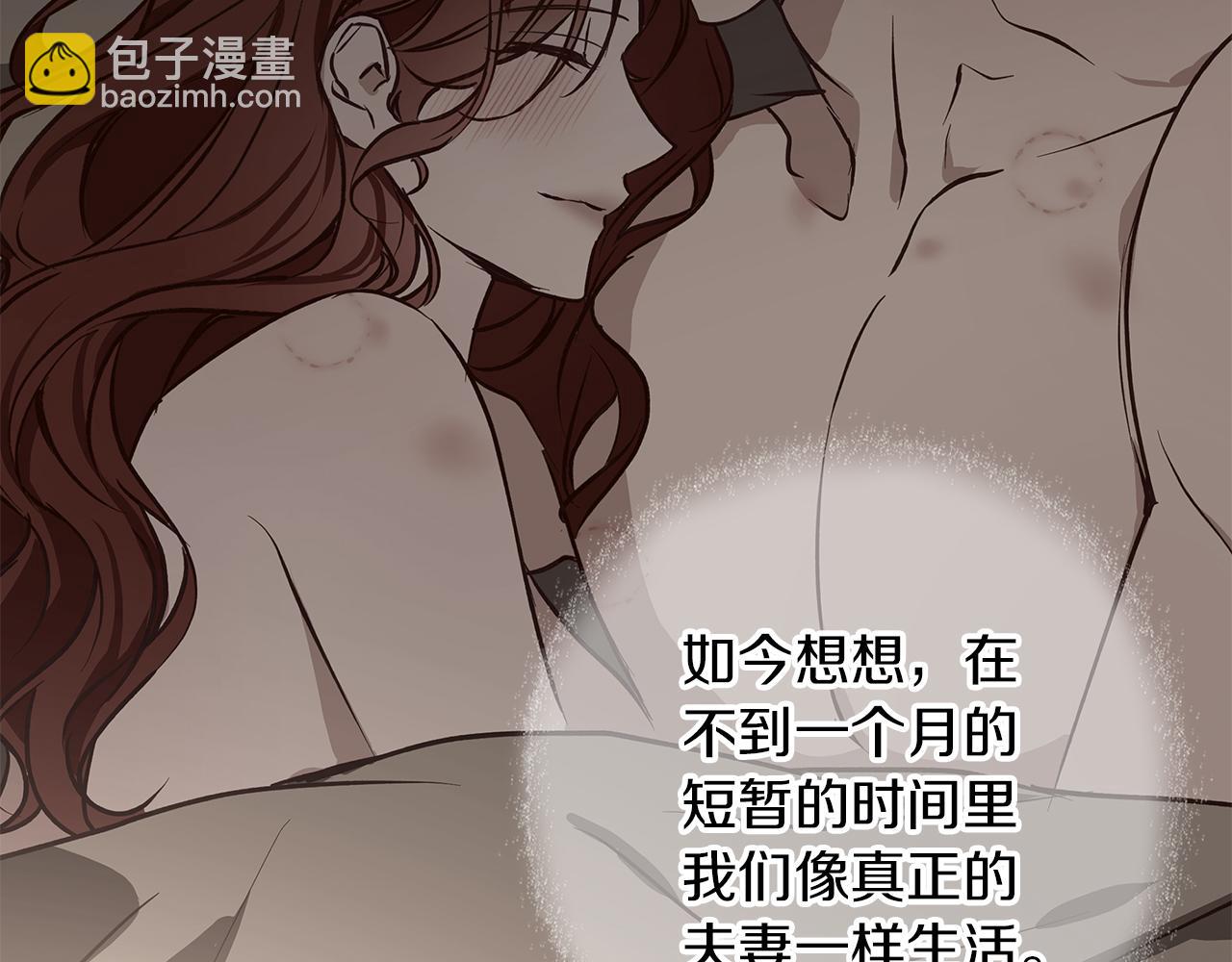 Winter Wolf - 第34話 貴族的惡趣味(2/5) - 4