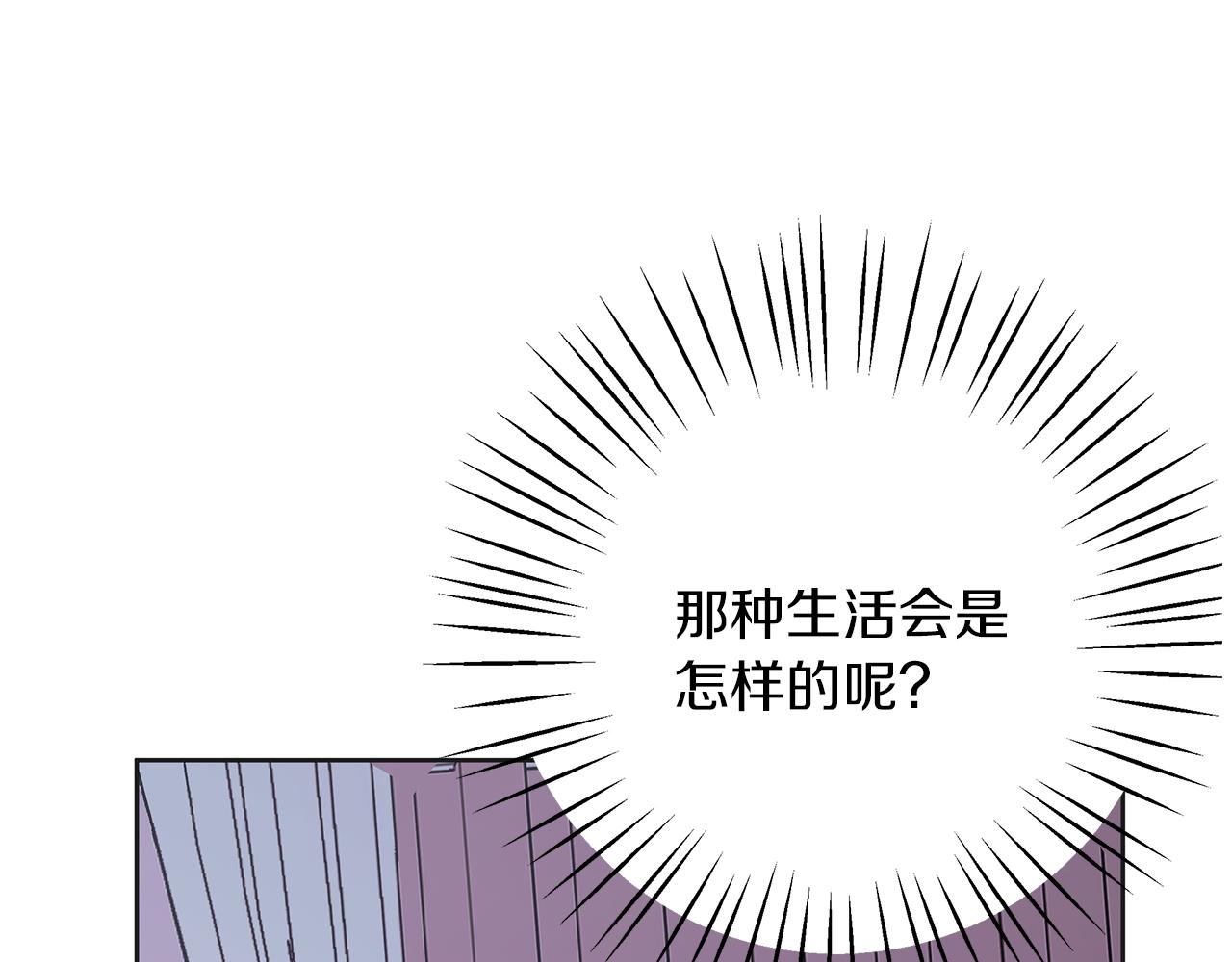 Winter Wolf - 第34話 貴族的惡趣味(2/5) - 6