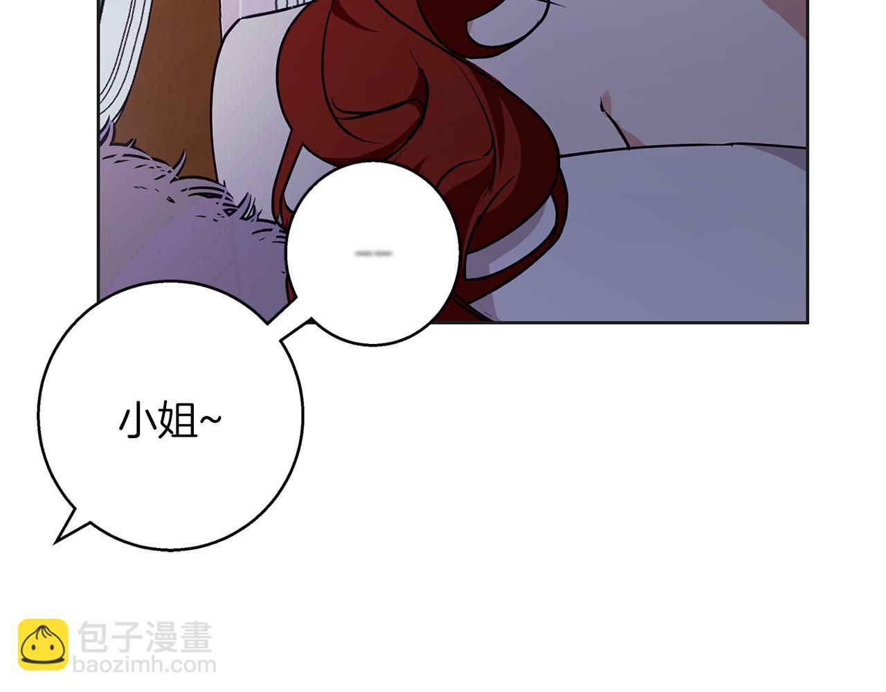 Winter Wolf - 第34話 貴族的惡趣味(2/5) - 8