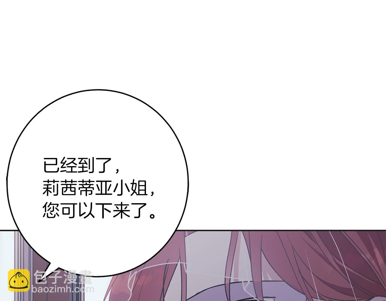 Winter Wolf - 第34話 貴族的惡趣味(2/5) - 1