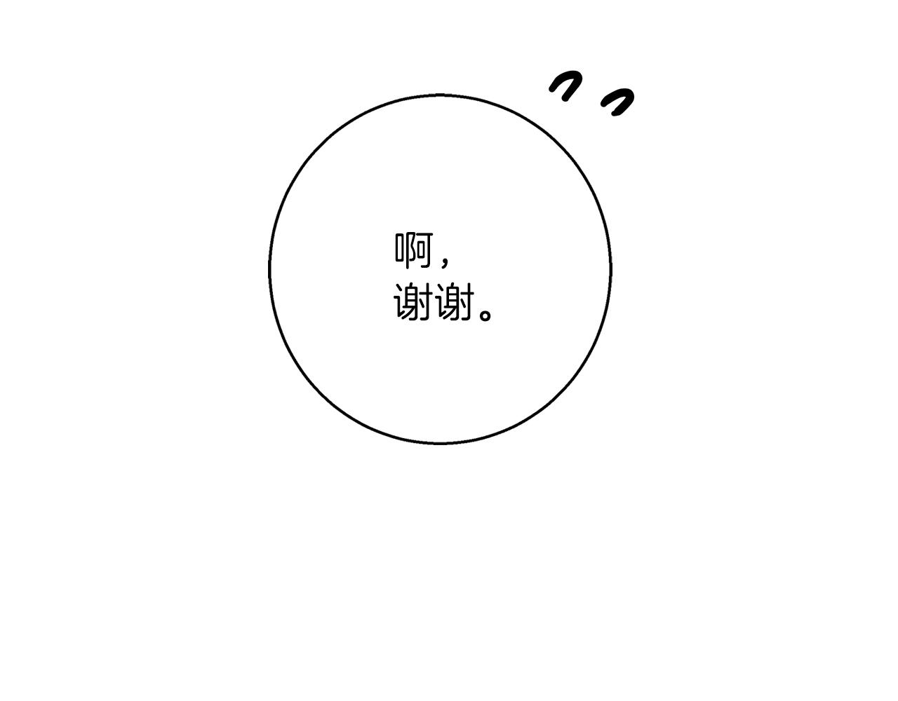 Winter Wolf - 第34話 貴族的惡趣味(2/5) - 3