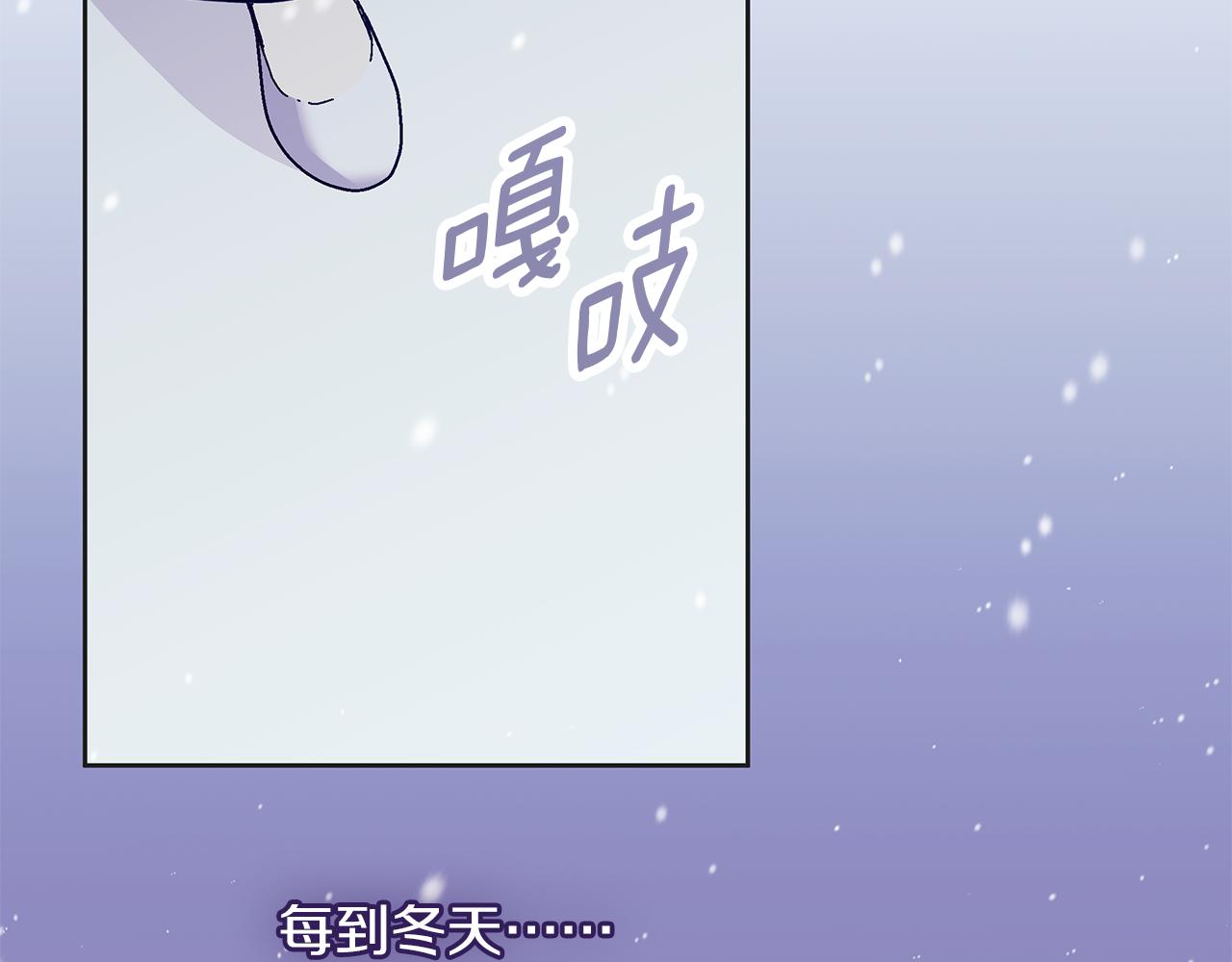 Winter Wolf - 第34話 貴族的惡趣味(2/5) - 5