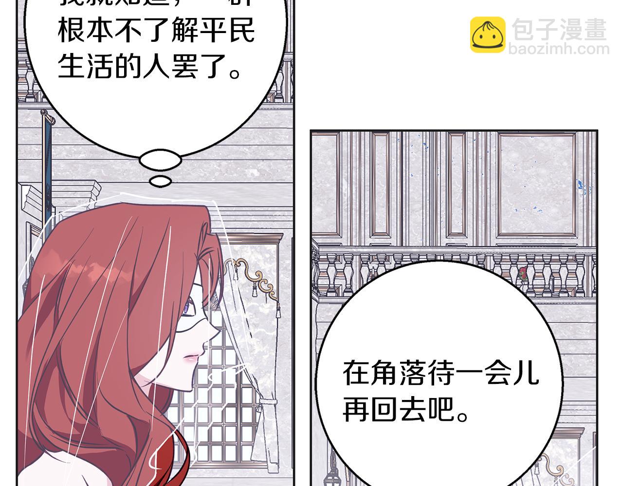 Winter Wolf - 第34話 貴族的惡趣味(2/5) - 8