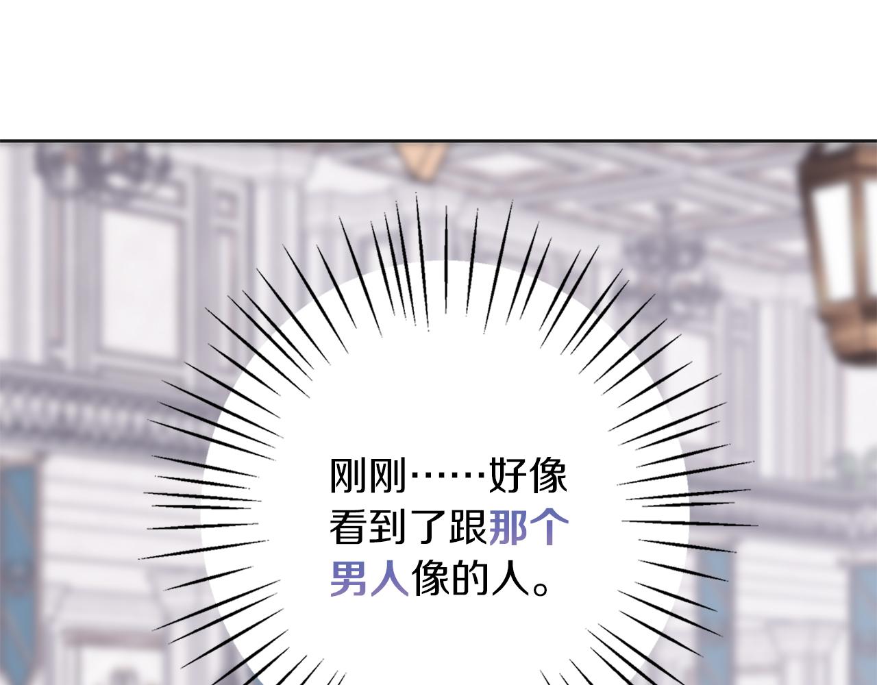 Winter Wolf - 第34話 貴族的惡趣味(2/5) - 8