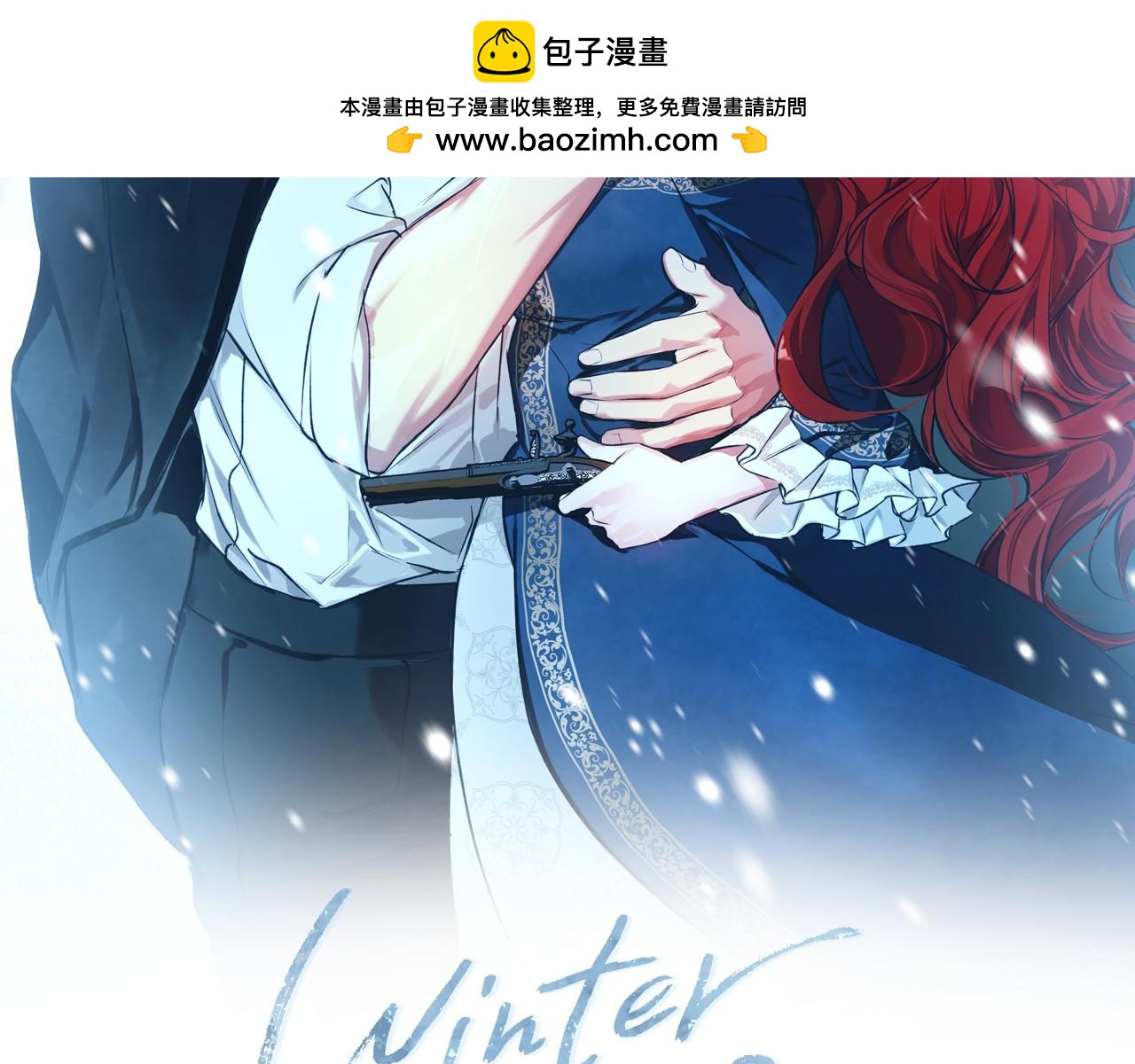 Winter Wolf - 第36話 留書(1/4) - 2