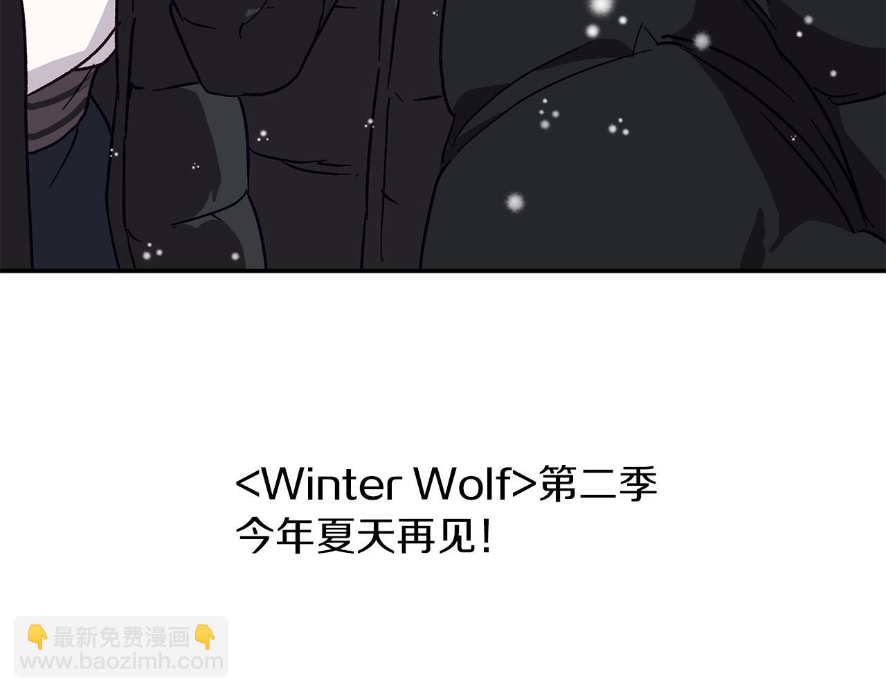 Winter Wolf - 第一季完結後記 - 5