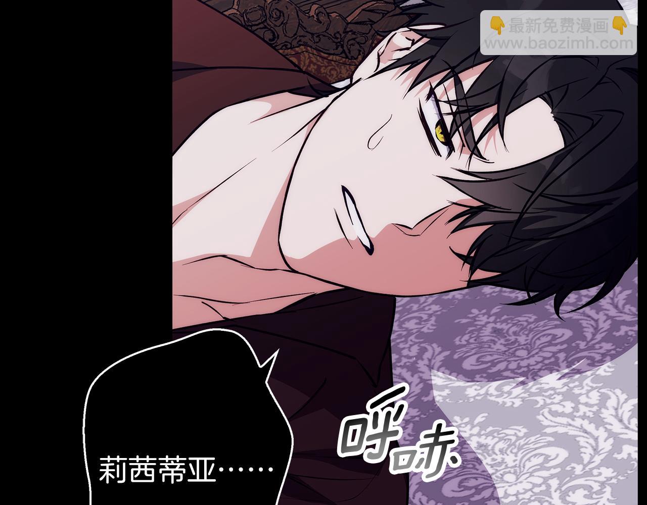 Winter Wolf - 第39話 撫平噩夢(1/4) - 6