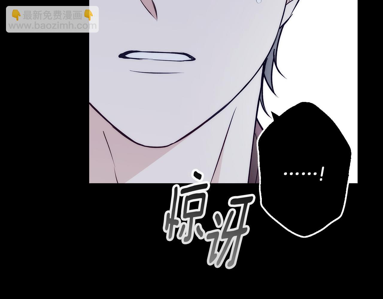 Winter Wolf - 第39話 撫平噩夢(1/4) - 3