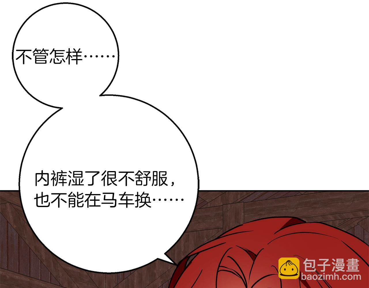 Winter Wolf - 第41話 獵人或獵物(1/4) - 1