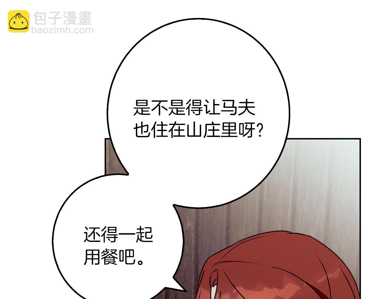 Winter Wolf - 第41話 獵人或獵物(1/4) - 5