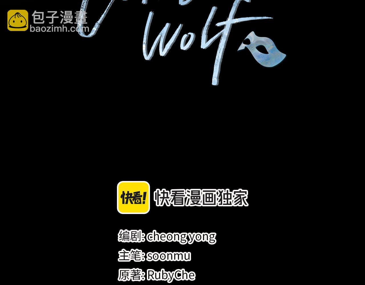 Winter Wolf - 第43話 拋棄過去(1/4) - 2