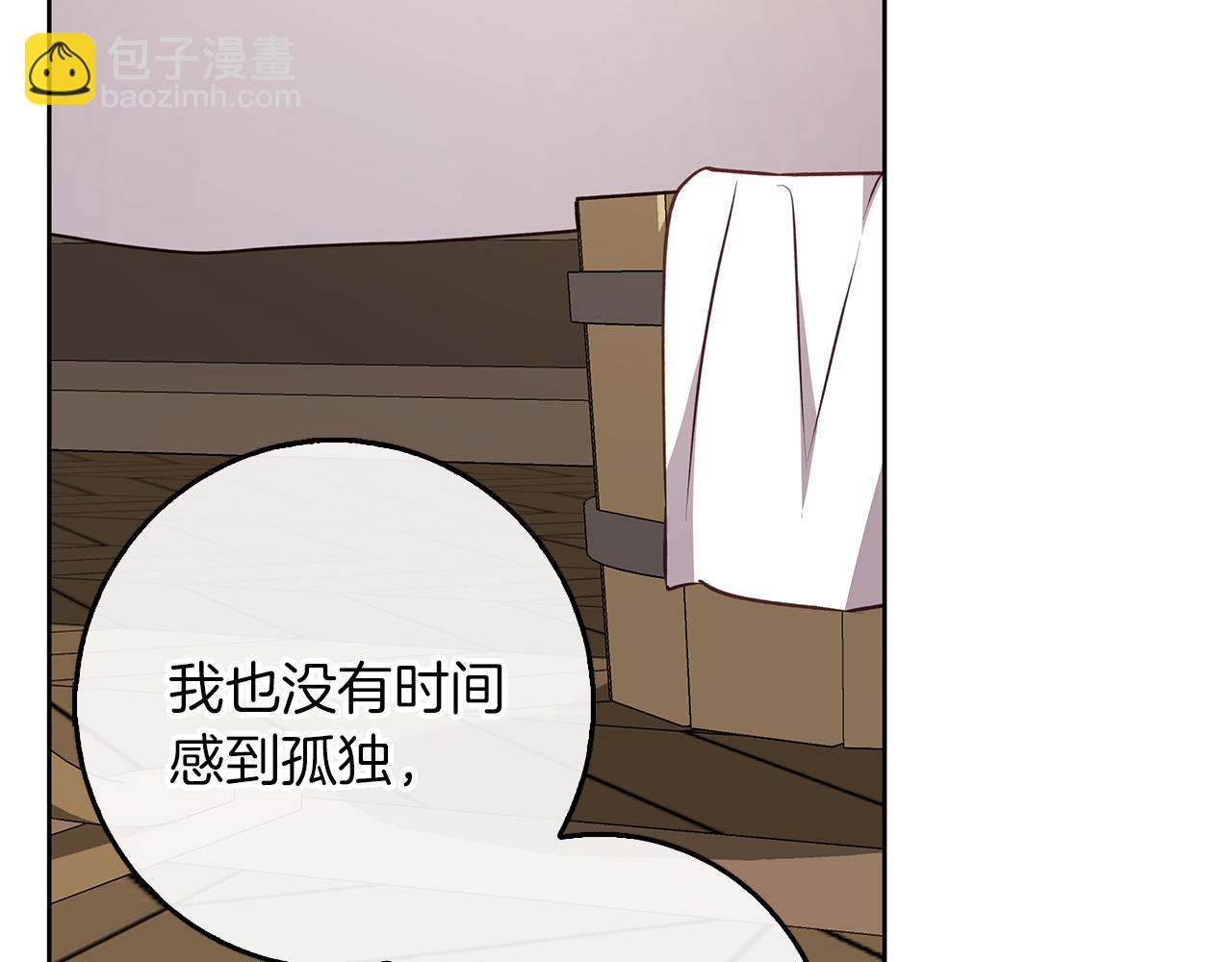 Winter Wolf - 第47話 慶典前的準備(1/4) - 8