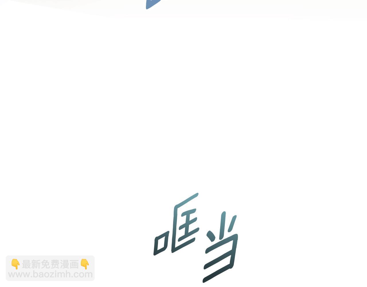 Winter Wolf - 第49話 戀愛是願者上鉤(1/4) - 1