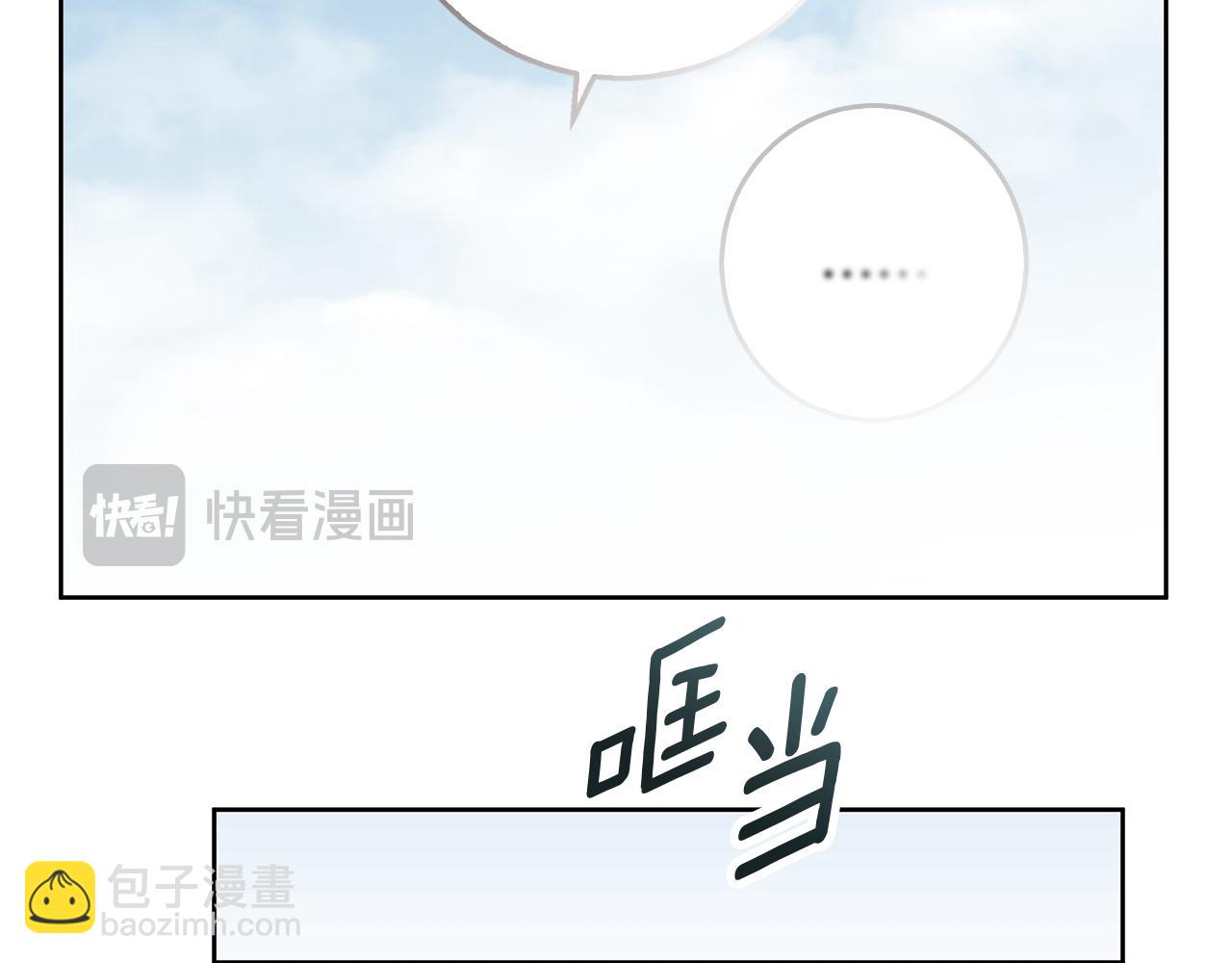 Winter Wolf - 第49話 戀愛是願者上鉤(1/4) - 3
