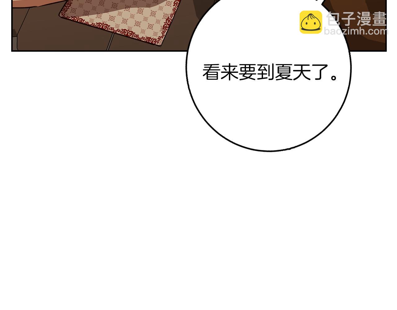 Winter Wolf - 第49話 戀愛是願者上鉤(1/4) - 5