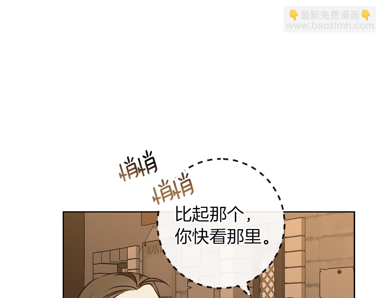 Winter Wolf - 第49話 戀愛是願者上鉤(1/4) - 1