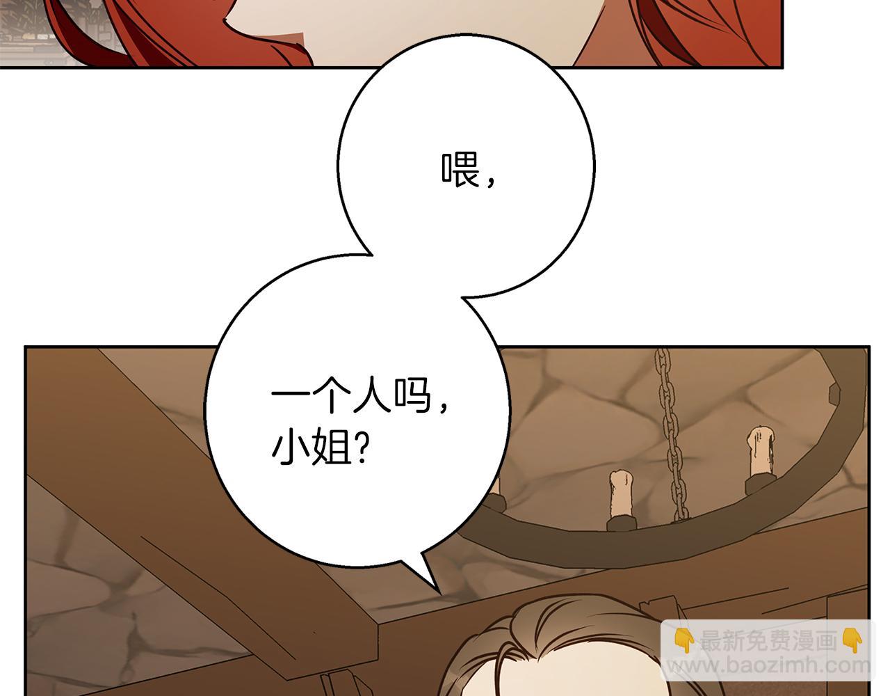 Winter Wolf - 第49話 戀愛是願者上鉤(1/4) - 6