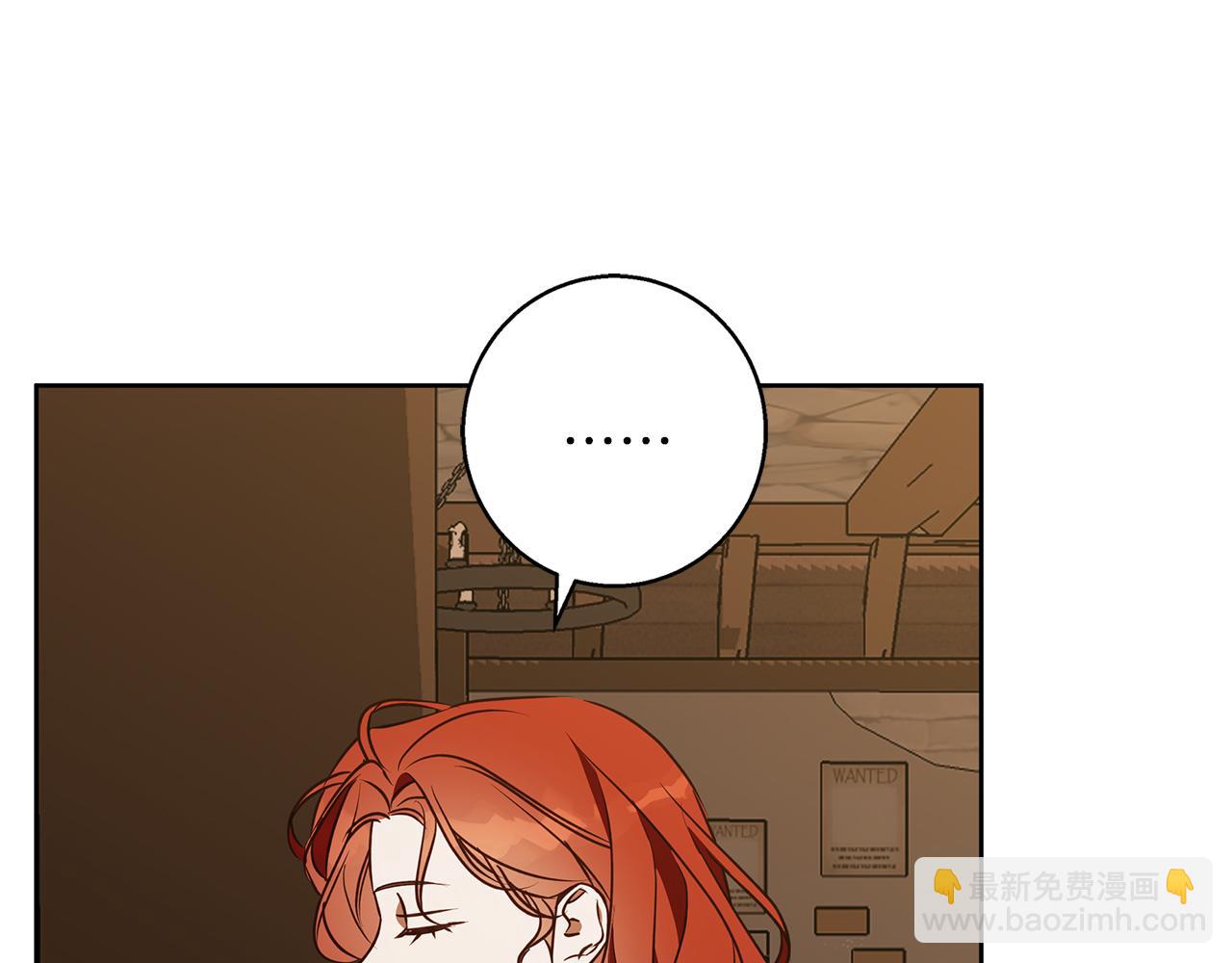 Winter Wolf - 第49話 戀愛是願者上鉤(1/4) - 1
