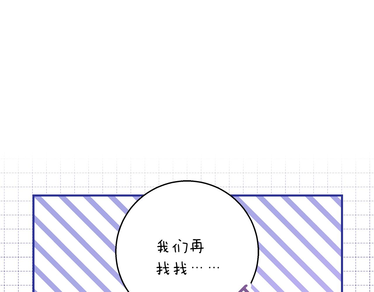 Winter Wolf - 第51話 猛獸襲擊(1/4) - 4