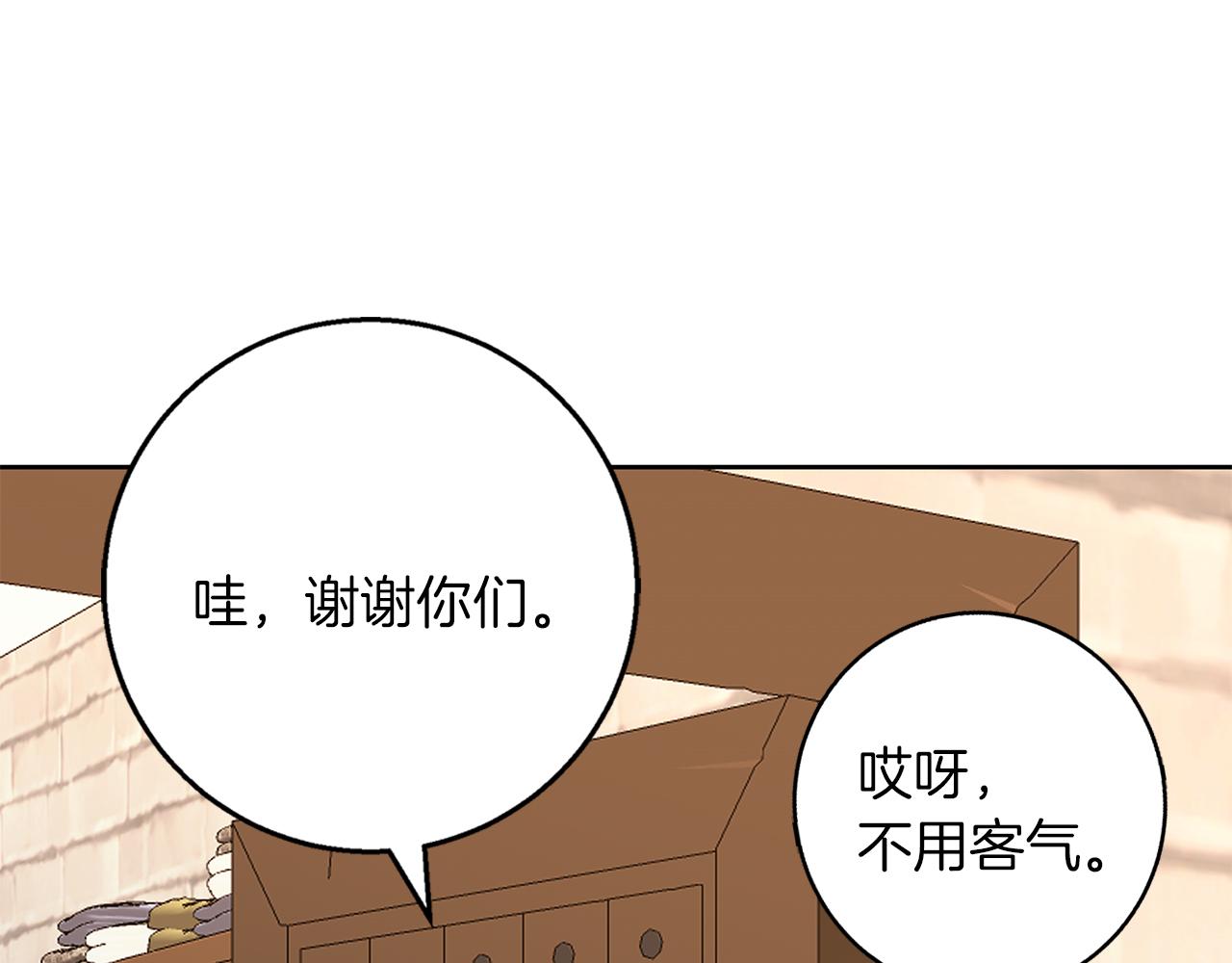 Winter Wolf - 第53話 嶄新的志願(1/4) - 1