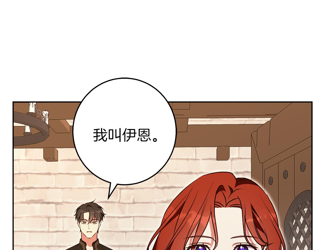 Winter Wolf - 第53話 嶄新的志願(1/4) - 4