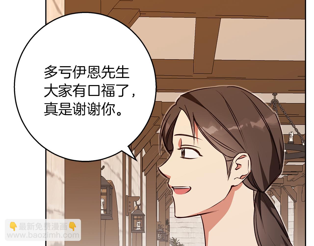 Winter Wolf - 第53話 嶄新的志願(1/4) - 4