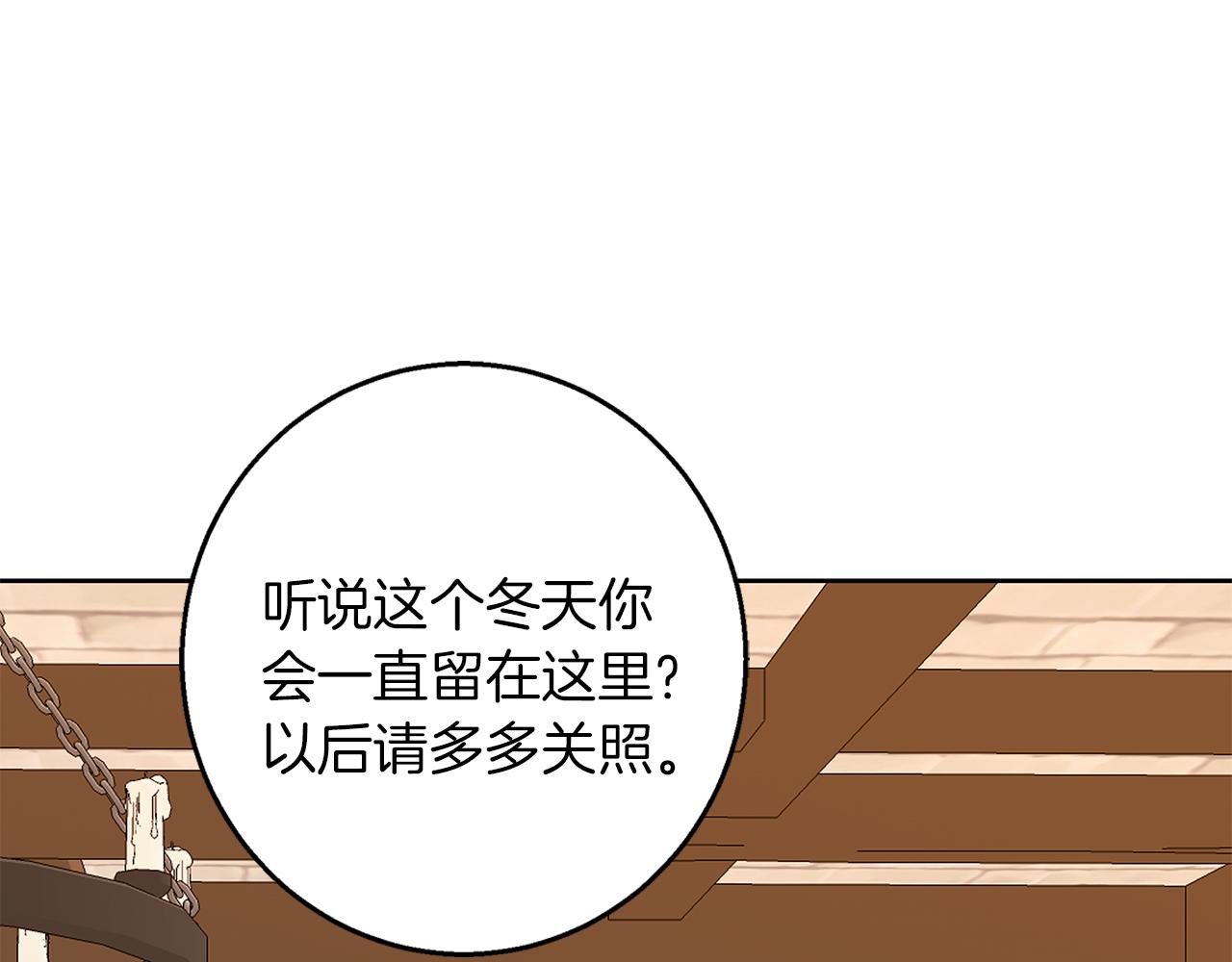 Winter Wolf - 第53話 嶄新的志願(1/4) - 6