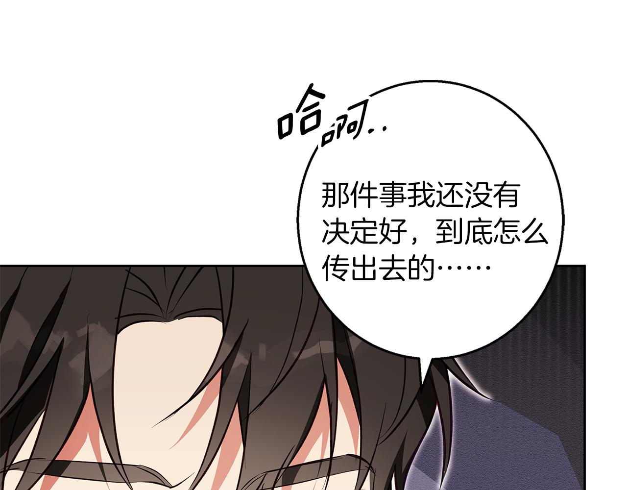 Winter Wolf - 第53話 嶄新的志願(1/4) - 1