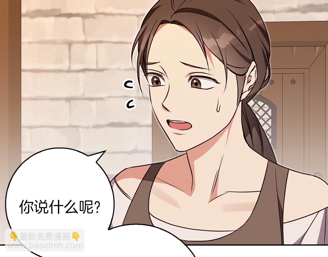 Winter Wolf - 第53話 嶄新的志願(1/4) - 8