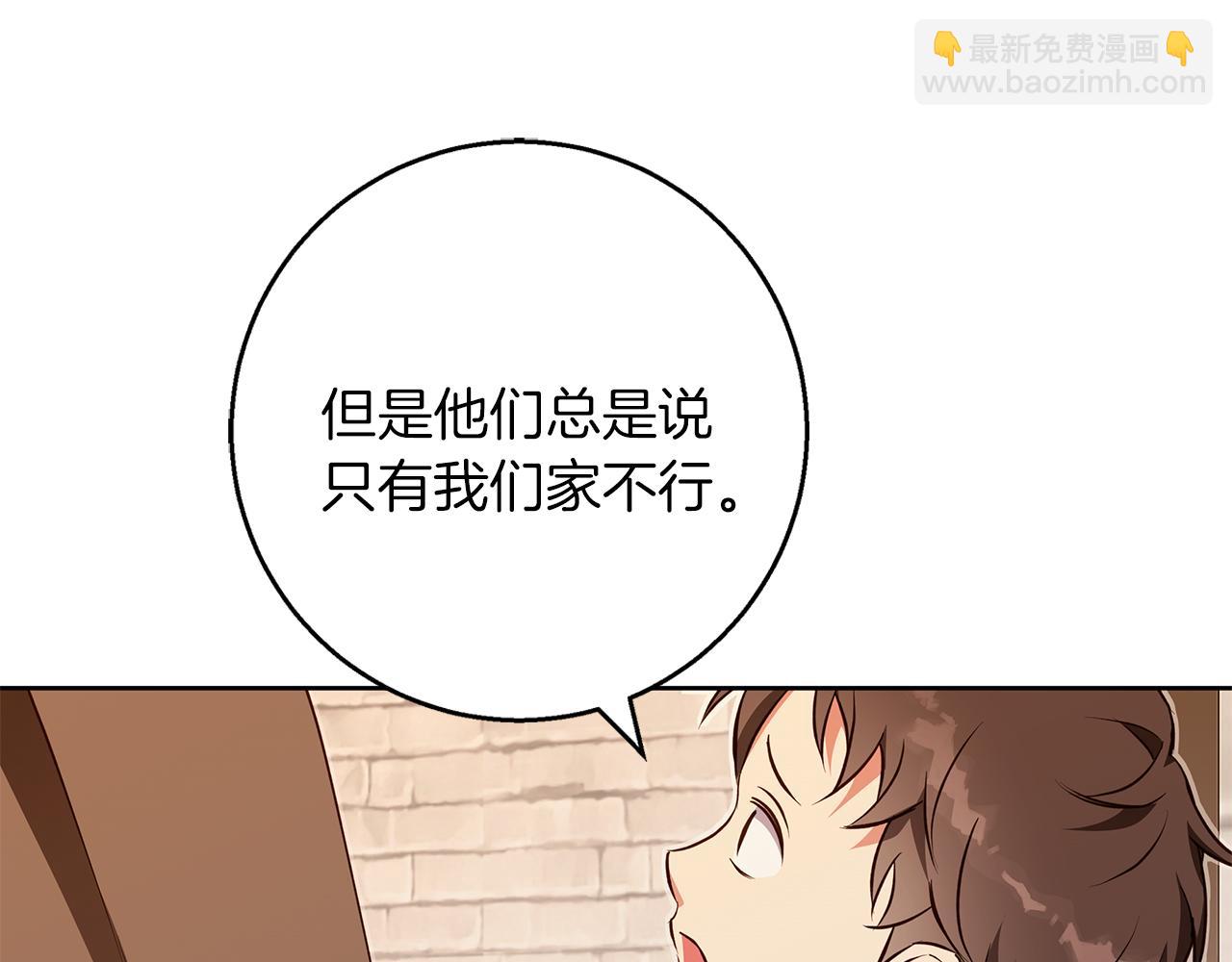 Winter Wolf - 第53話 嶄新的志願(1/4) - 2