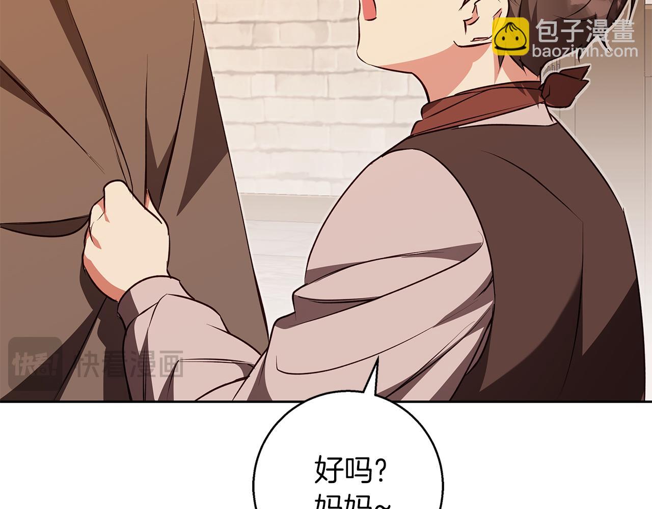 Winter Wolf - 第53話 嶄新的志願(1/4) - 3