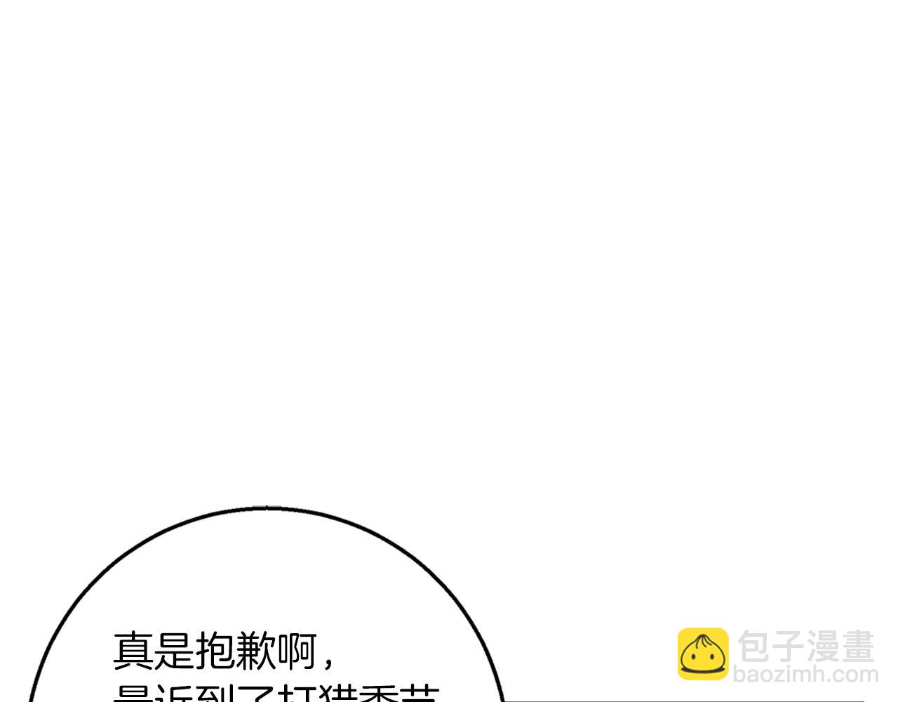 Winter Wolf - 第53話 嶄新的志願(1/4) - 7