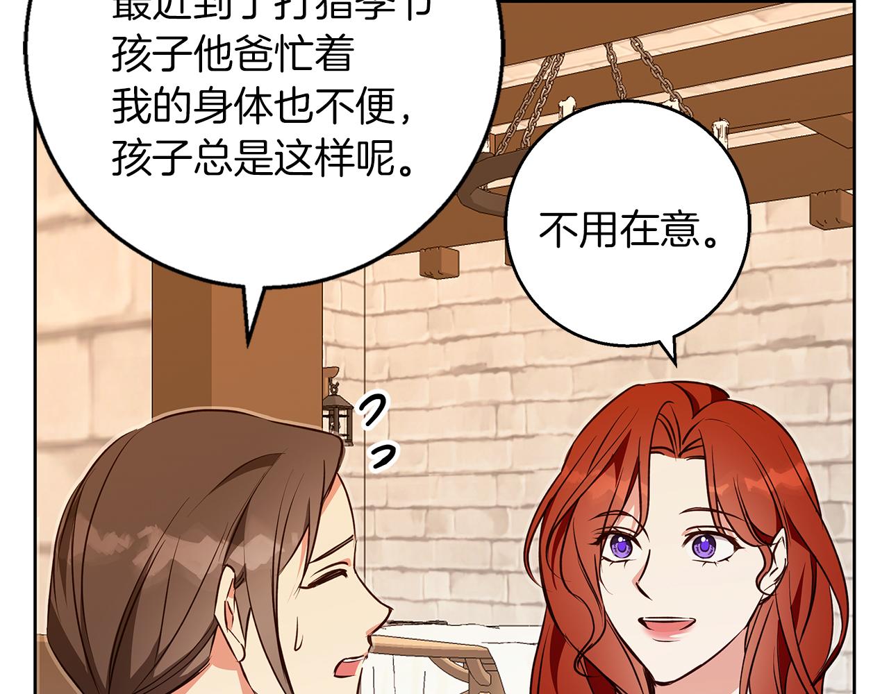 Winter Wolf - 第53話 嶄新的志願(1/4) - 8