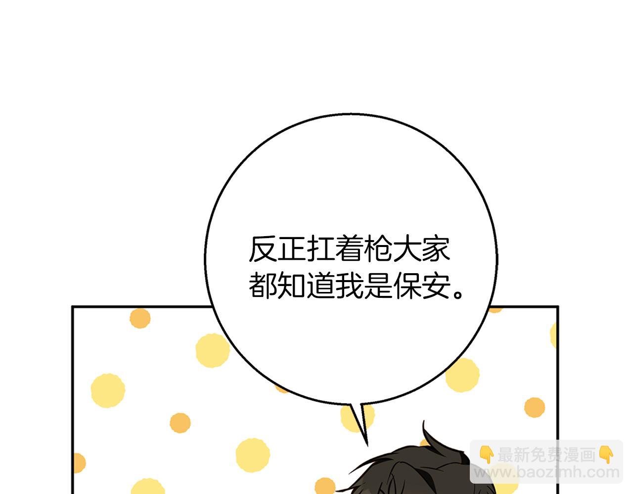 Winter Wolf - 第57話 婚後生活(1/4) - 3