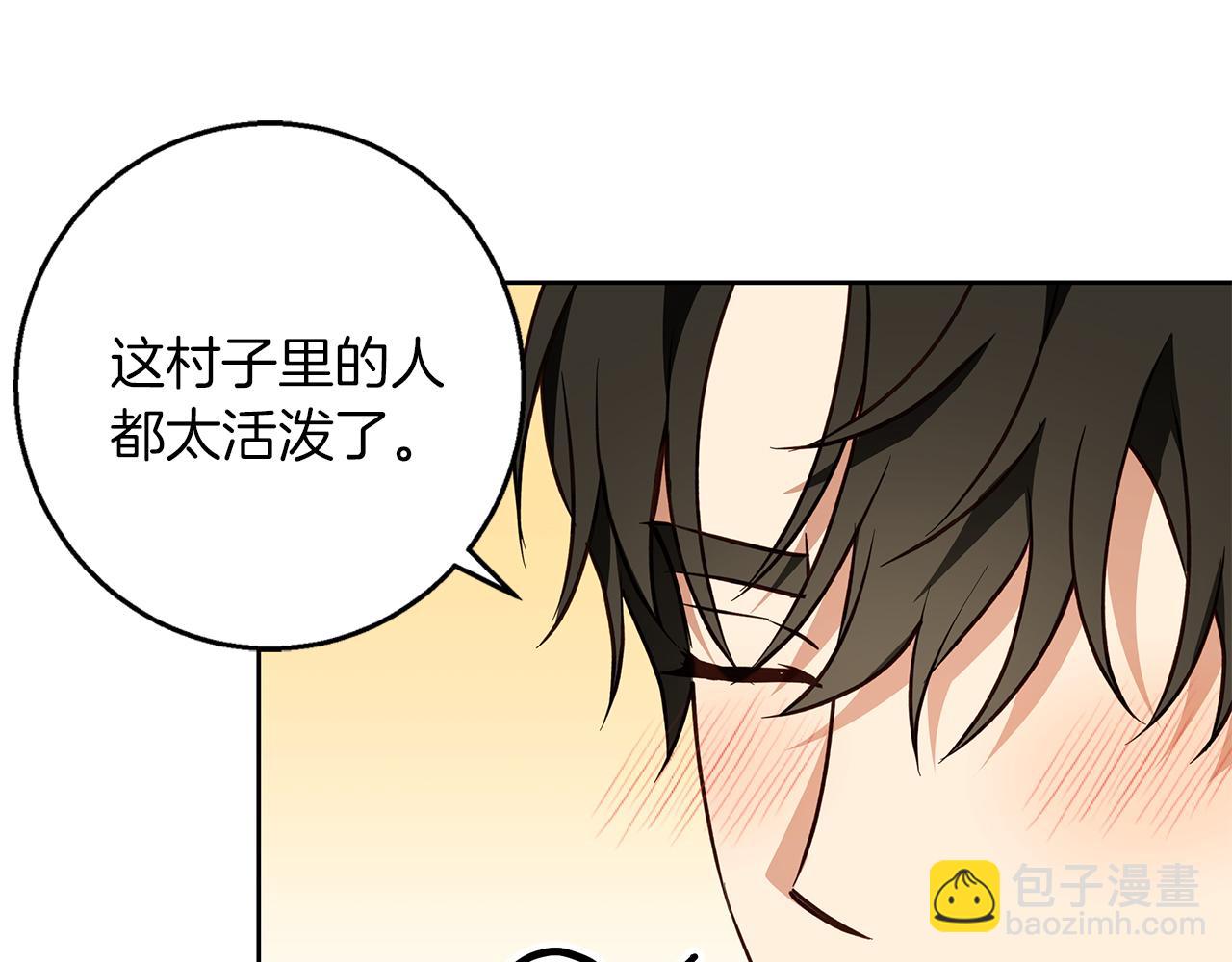 Winter Wolf - 第57話 婚後生活(1/4) - 6