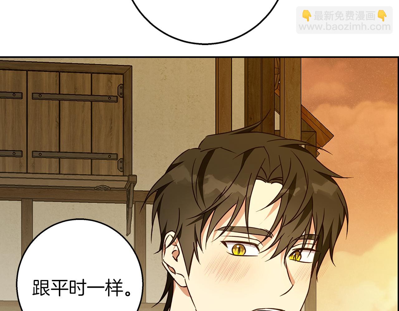 Winter Wolf - 第57話 婚後生活(1/4) - 5
