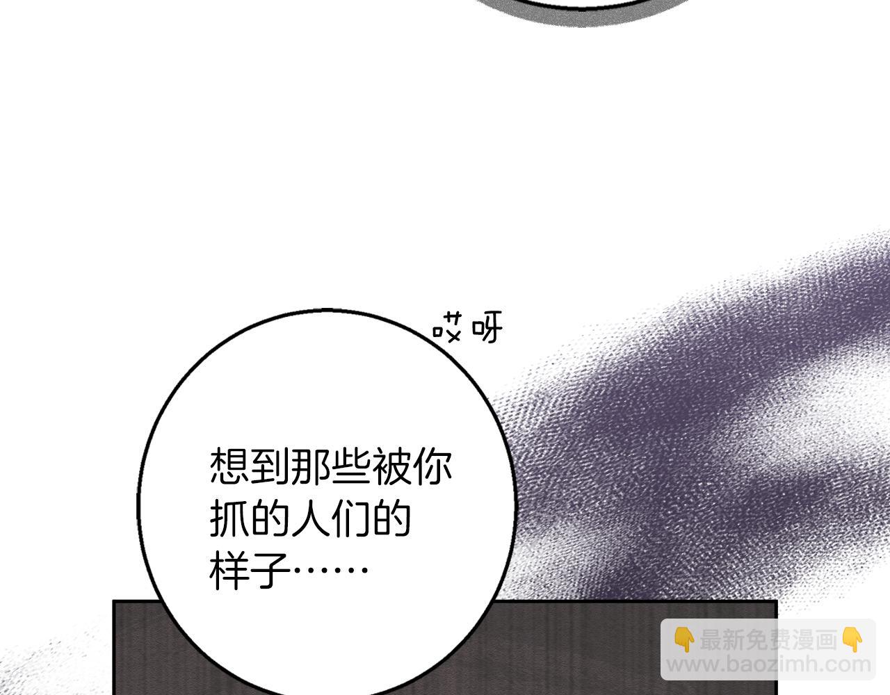 Winter Wolf - 第57話 婚後生活(1/4) - 8