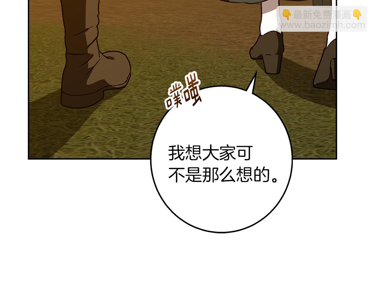 Winter Wolf - 第57話 婚後生活(1/4) - 4