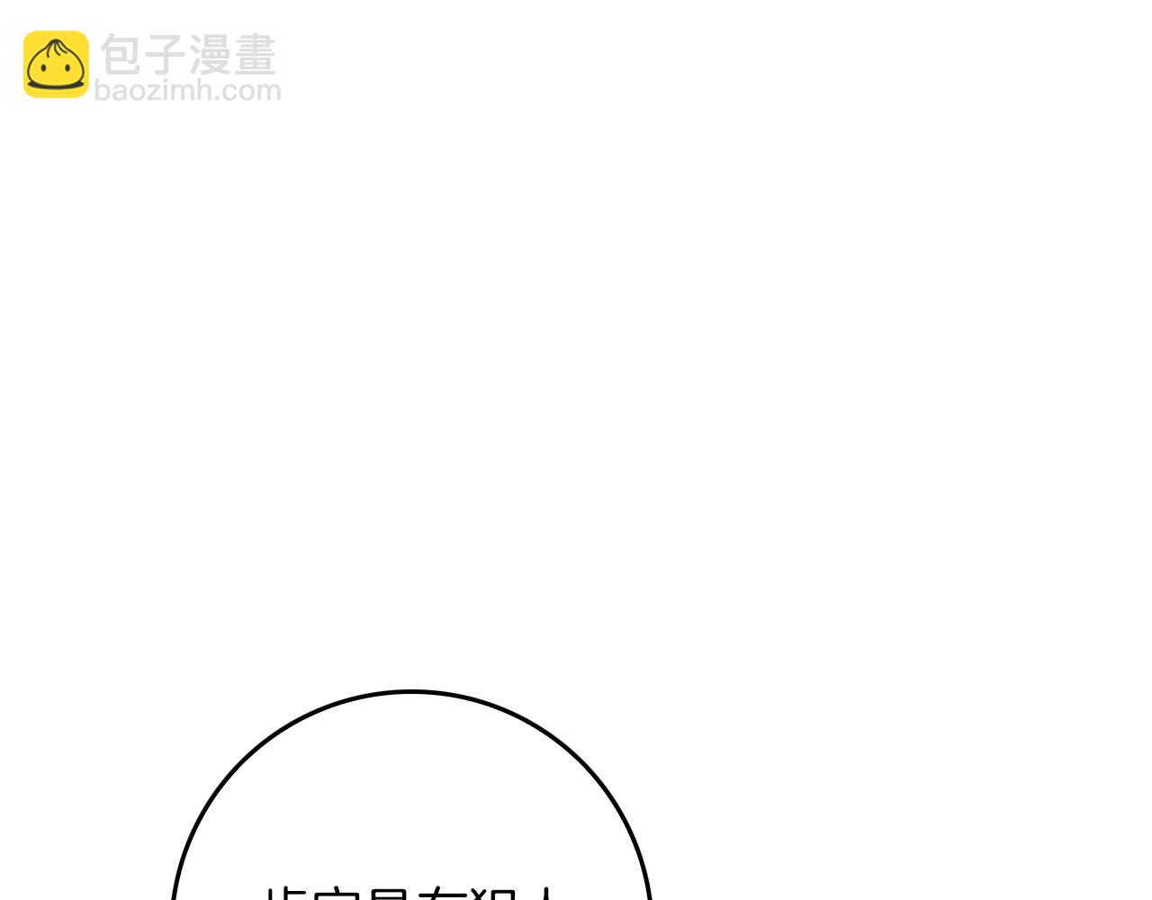 Winter Wolf - 第57話 婚後生活(1/4) - 5
