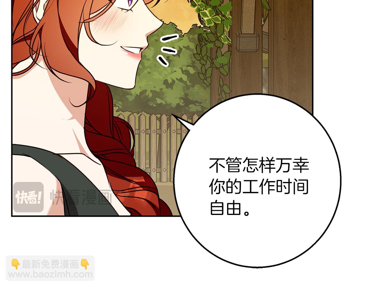 Winter Wolf - 第57話 婚後生活(1/4) - 7