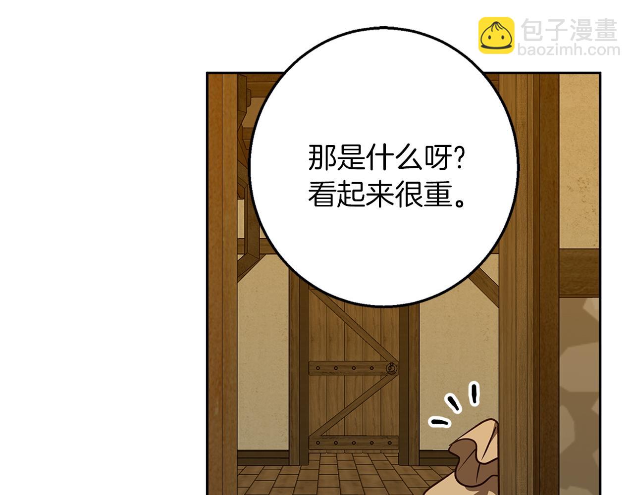 Winter Wolf - 第57話 婚後生活(1/4) - 1