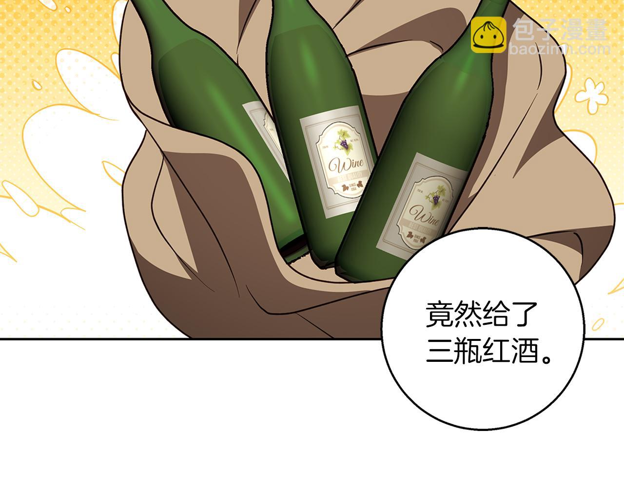 Winter Wolf - 第57話 婚後生活(1/4) - 8