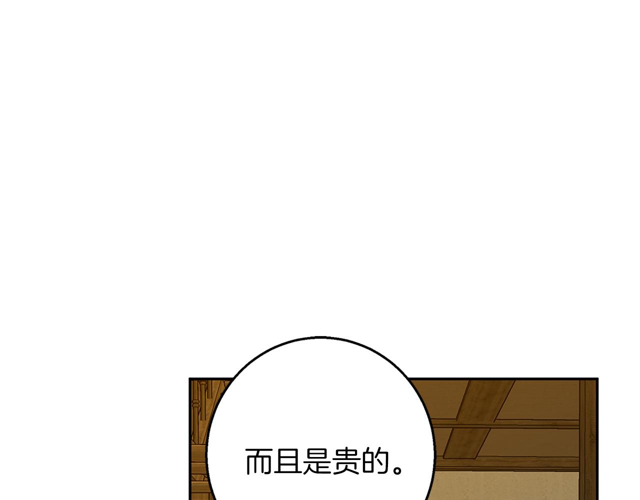 Winter Wolf - 第57話 婚後生活(1/4) - 1