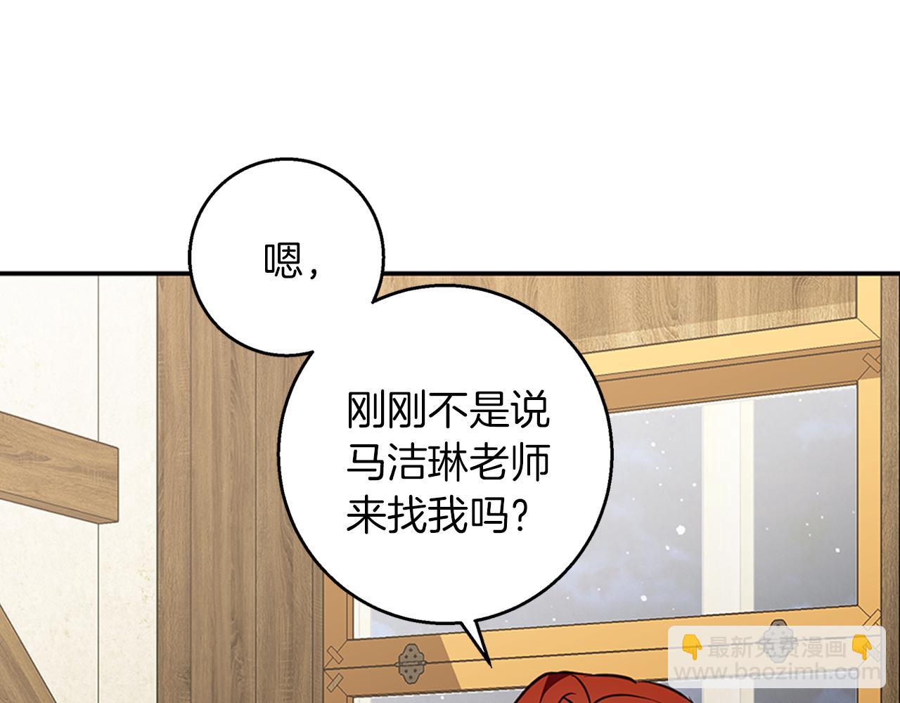 Winter Wolf - 第59話 新的家庭成員(1/4) - 2