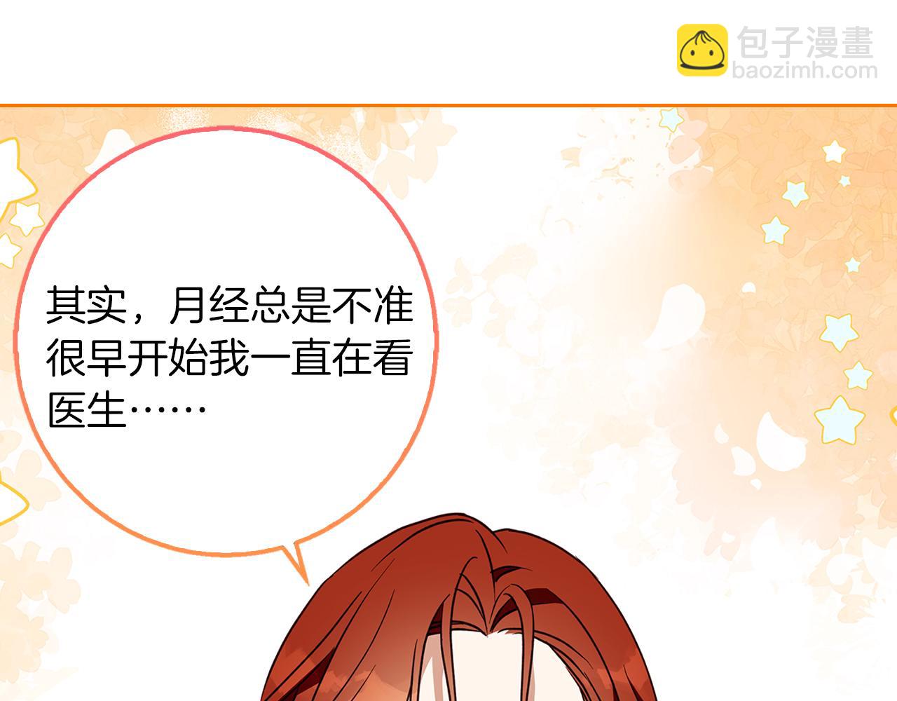 Winter Wolf - 第59話 新的家庭成員(1/4) - 5