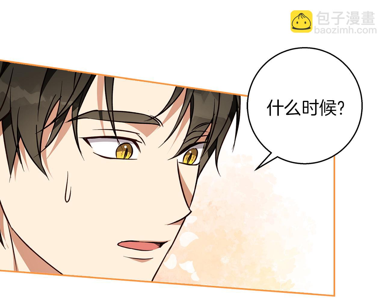 Winter Wolf - 第59話 新的家庭成員(1/4) - 8