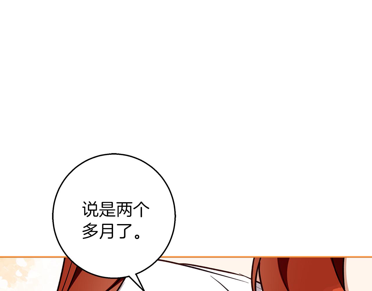 Winter Wolf - 第59話 新的家庭成員(1/4) - 1