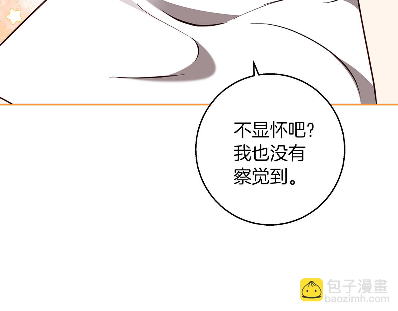 Winter Wolf - 第59話 新的家庭成員(1/4) - 3