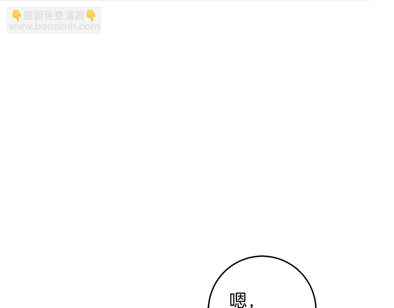 Winter Wolf - 第59話 新的家庭成員(1/4) - 6