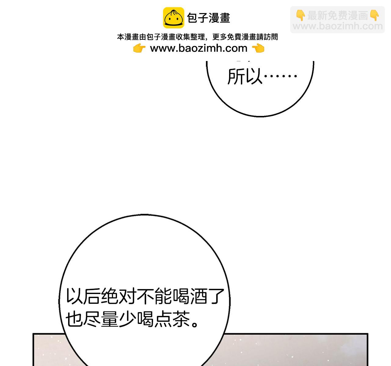 Winter Wolf - 第59話 新的家庭成員(1/4) - 7
